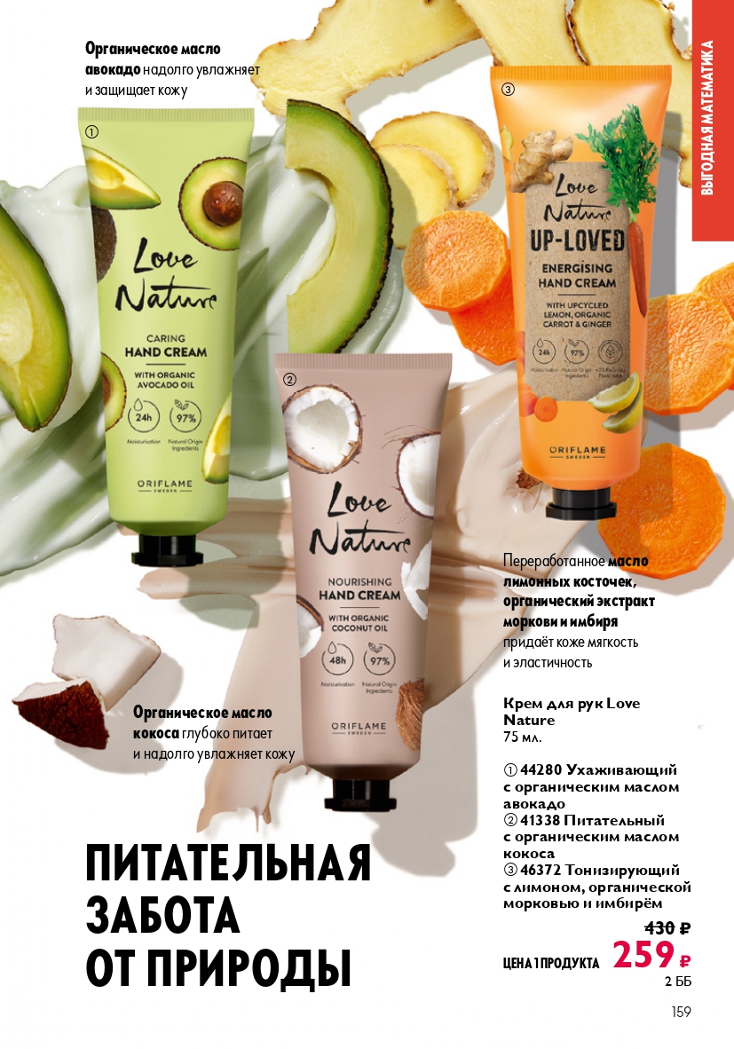 Страница 159