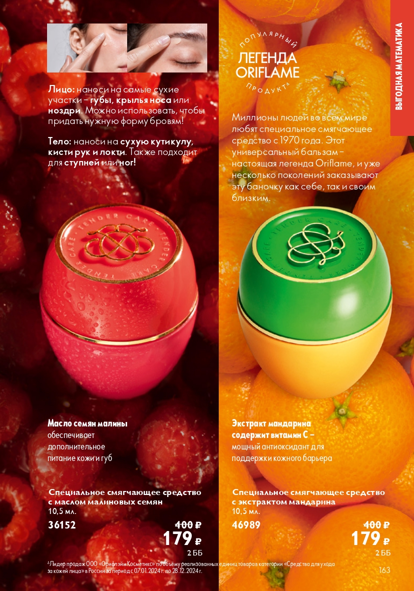 Страница 163