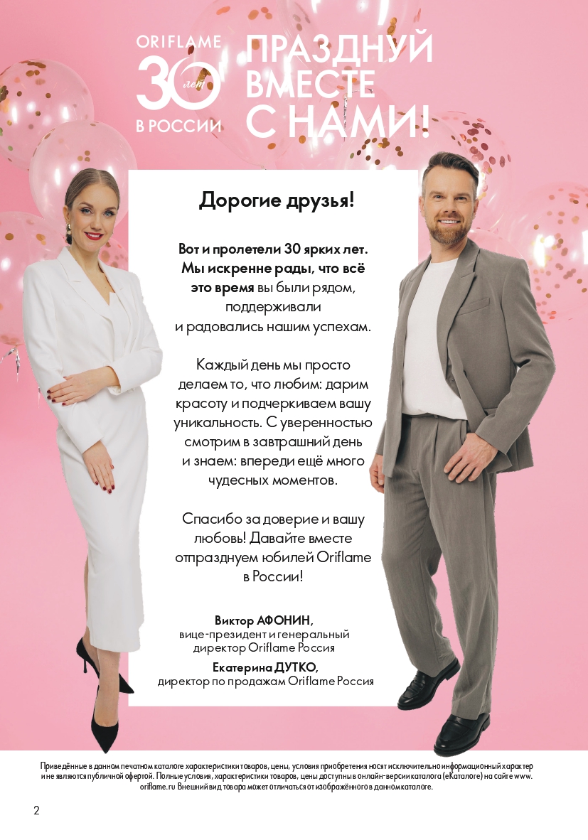 Страница 2