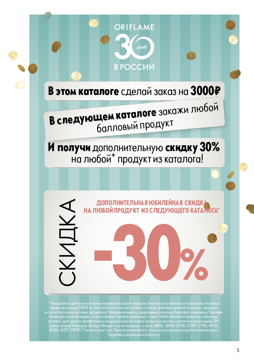 Страница 5