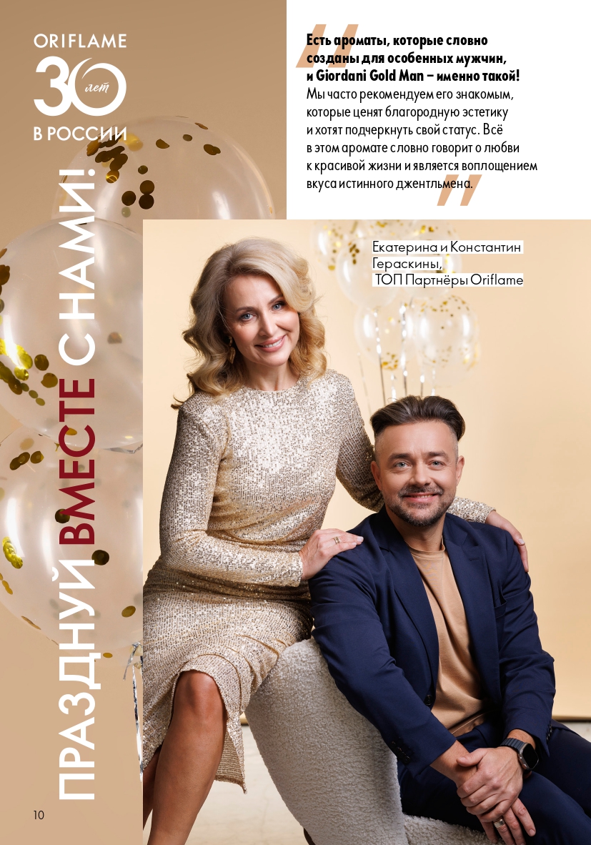 Страница 10