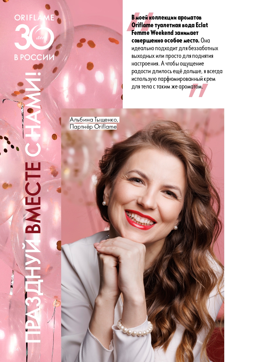 Страница 14
