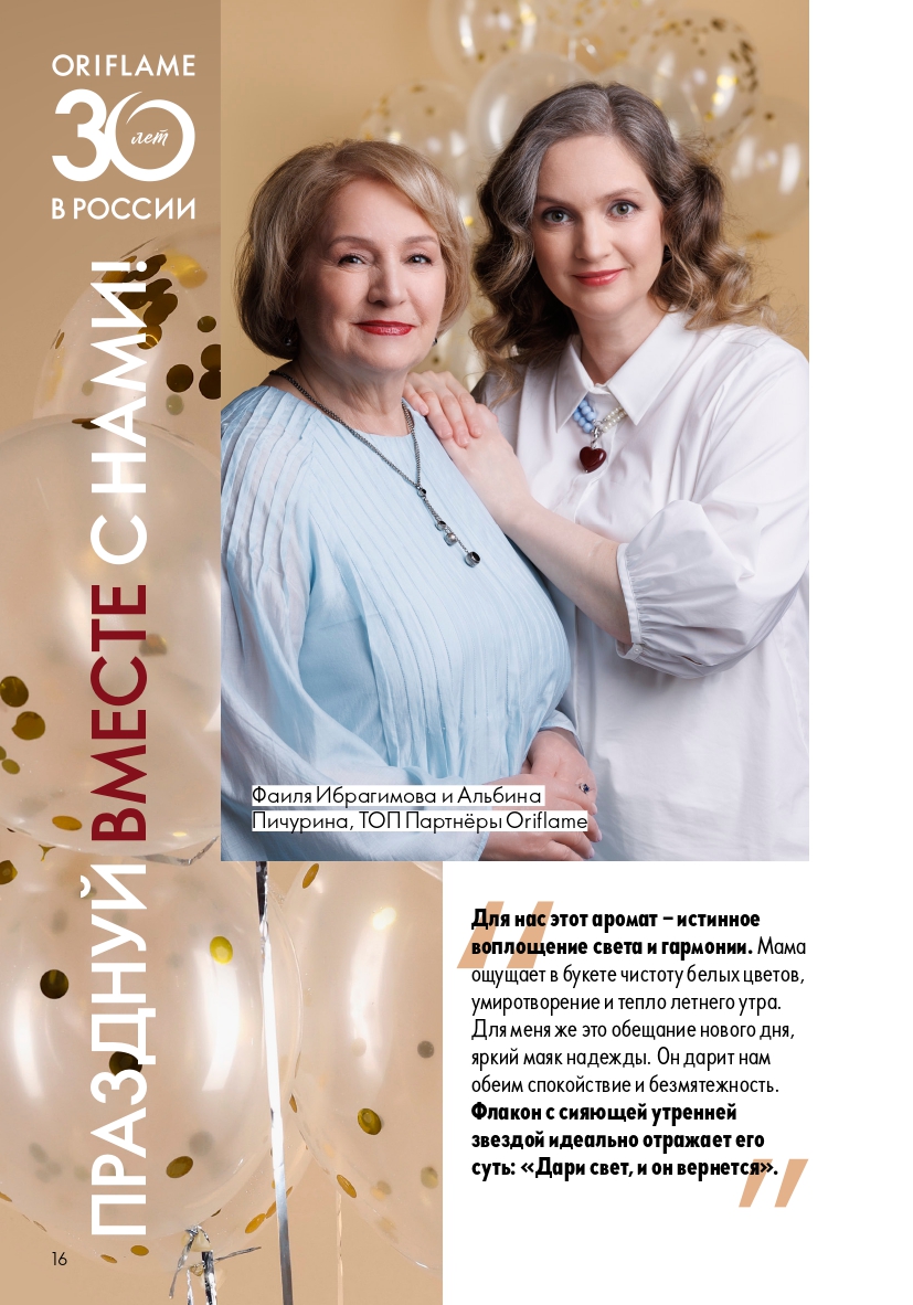 Страница 16