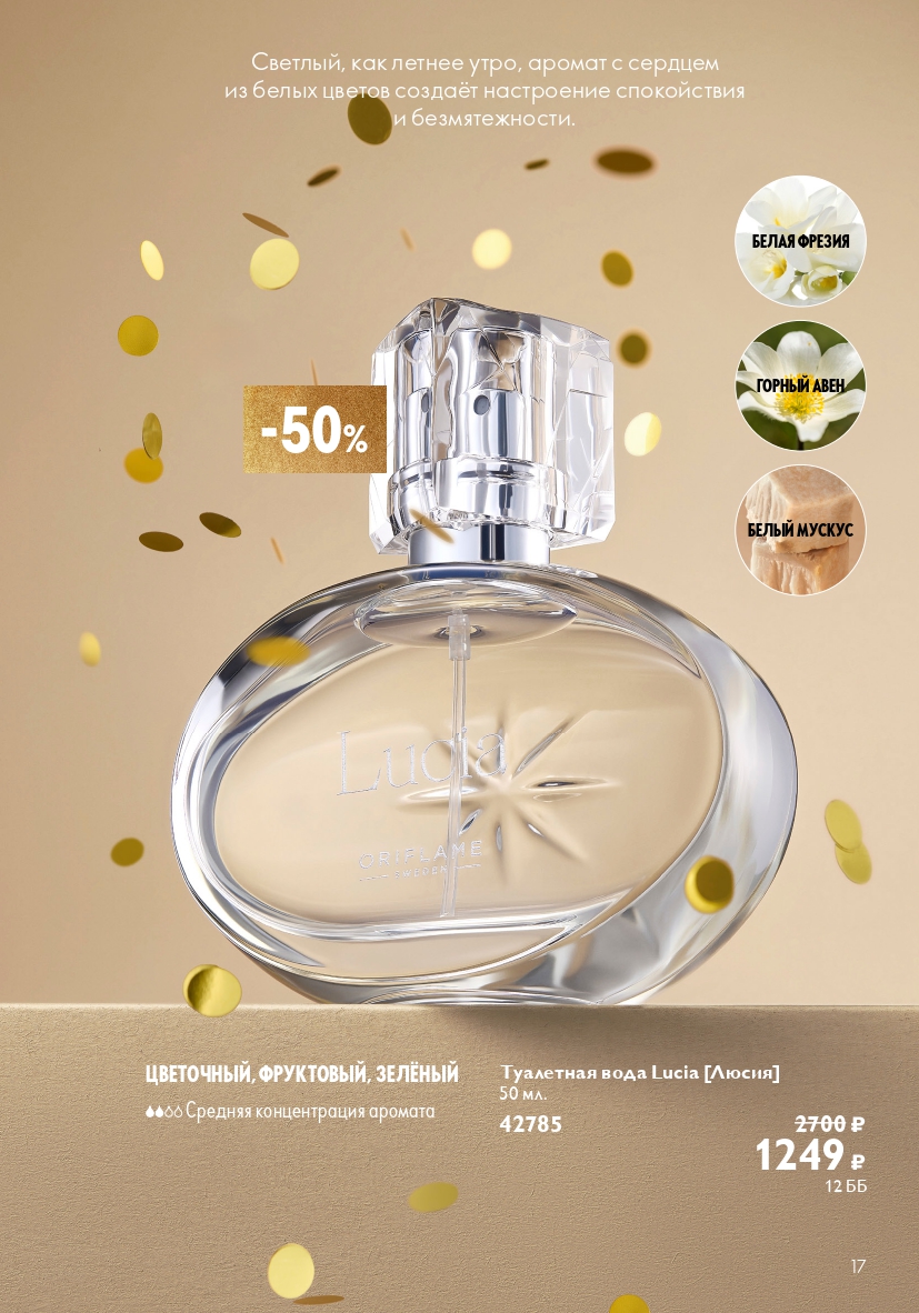 Страница 17