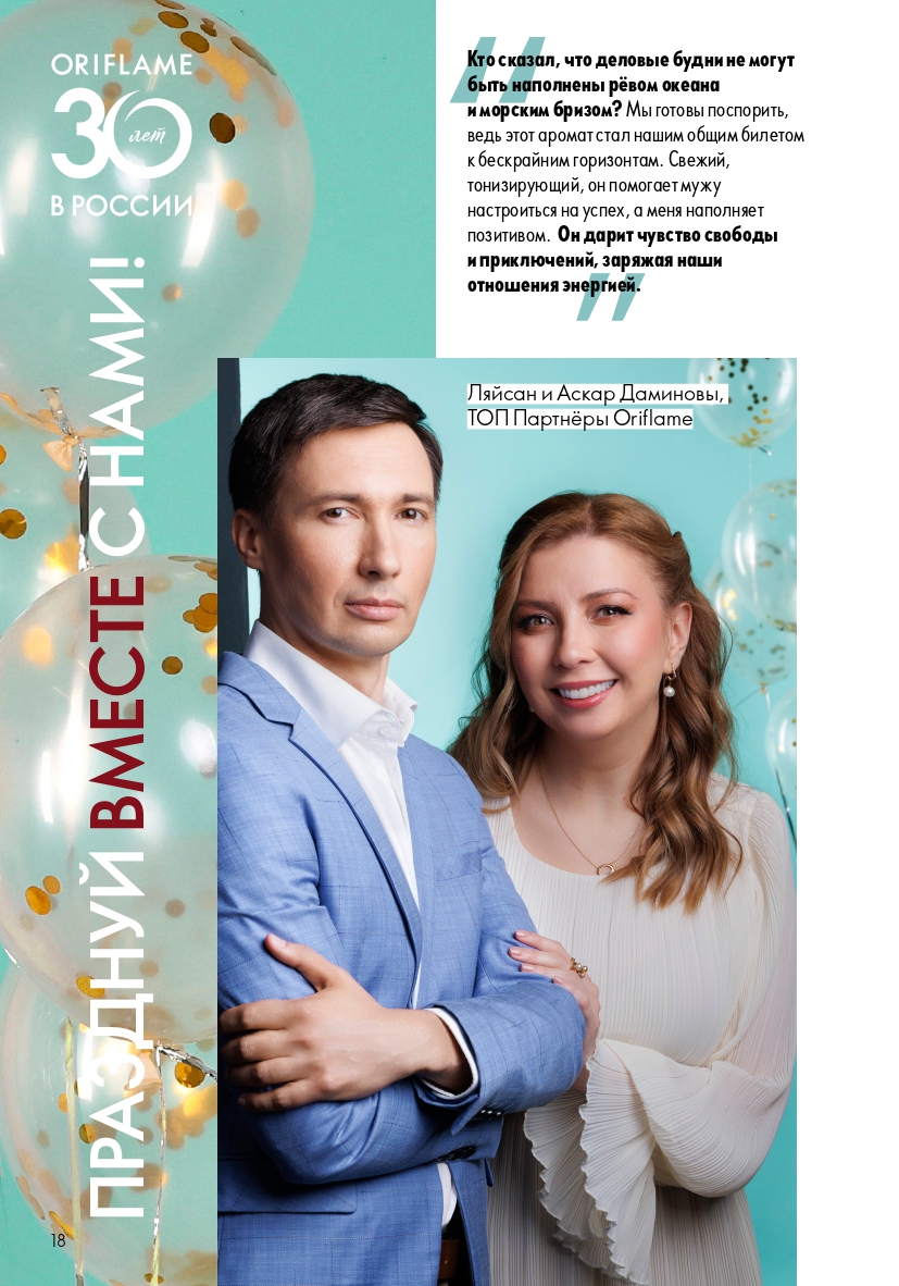 Страница 18