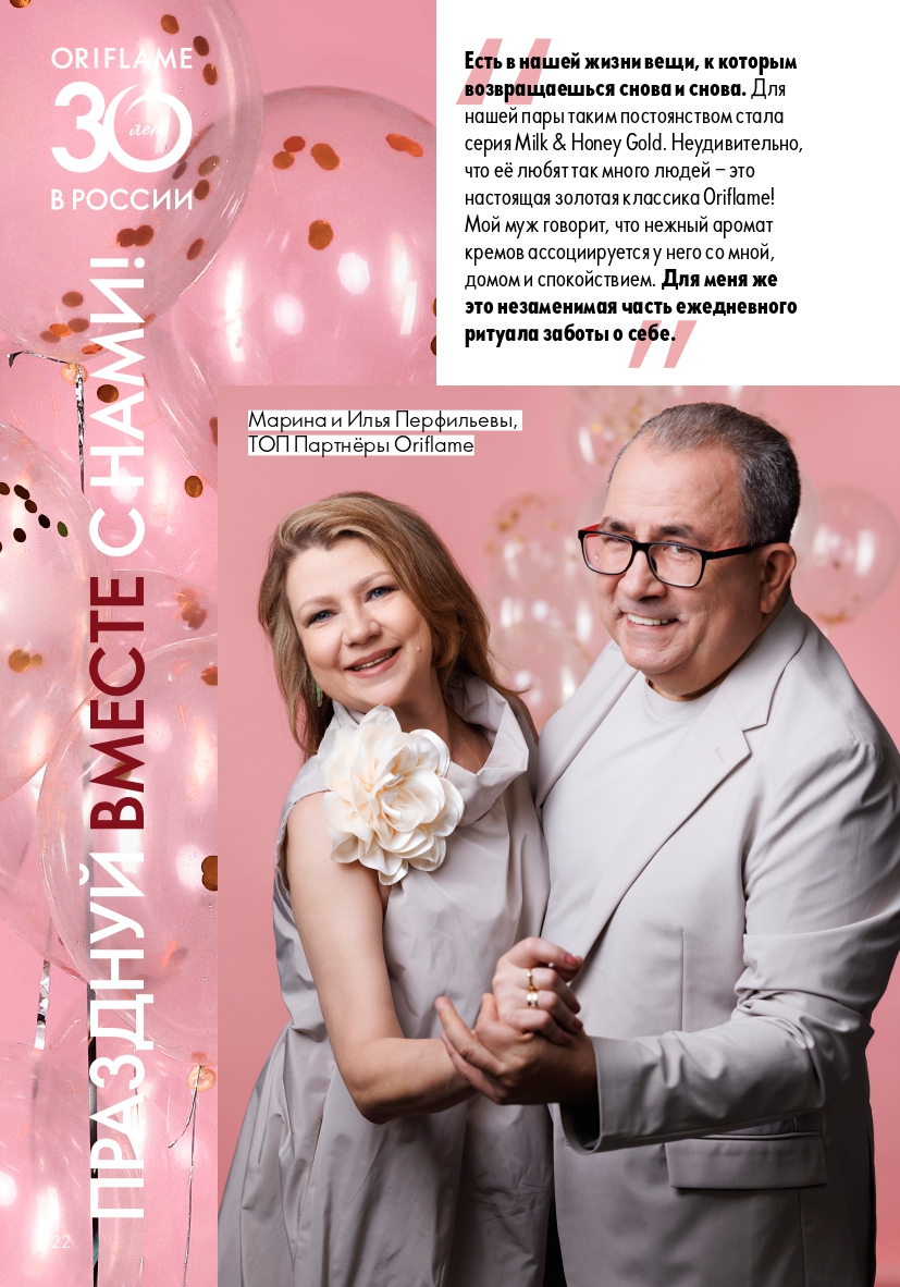 Страница 22
