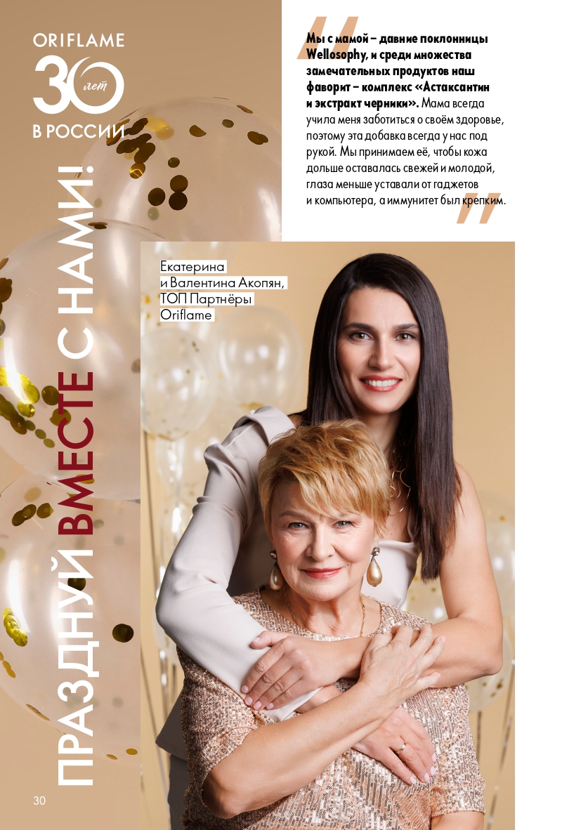 Страница 30