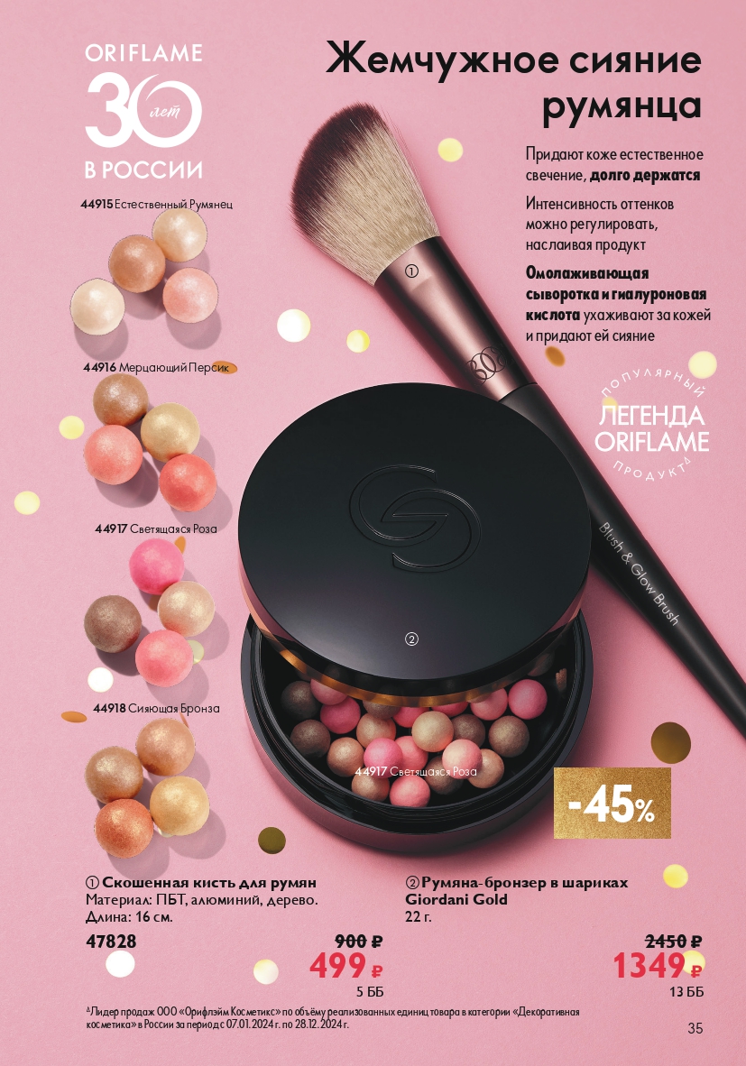 Страница 35