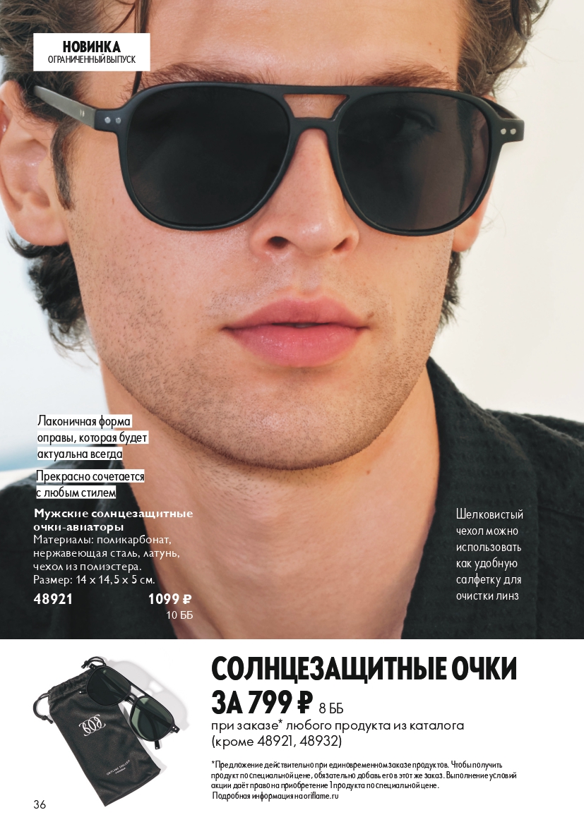 Страница 36