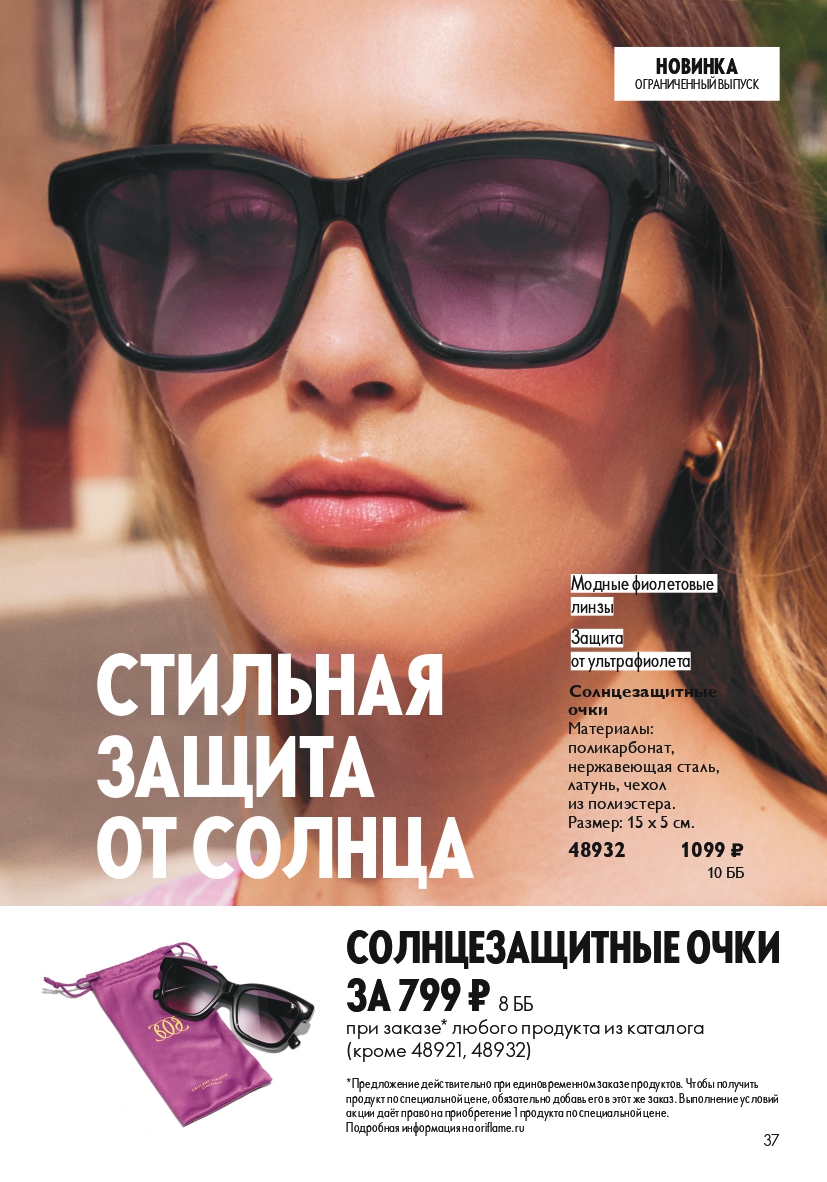 Страница 37