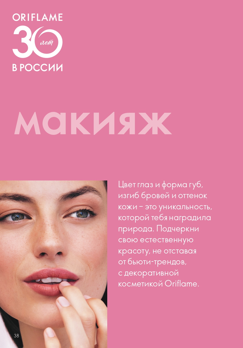 Страница 38