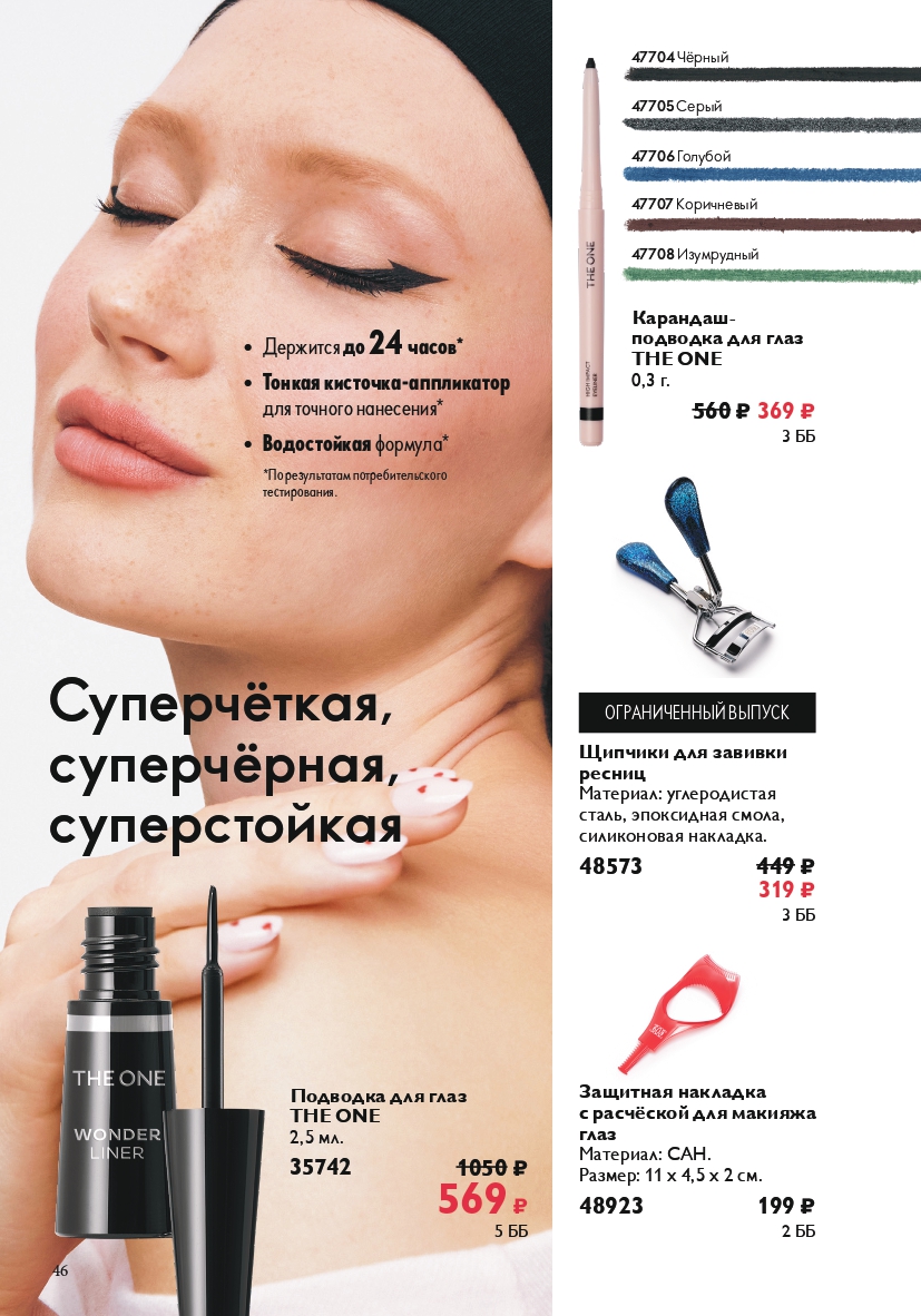 Страница 46