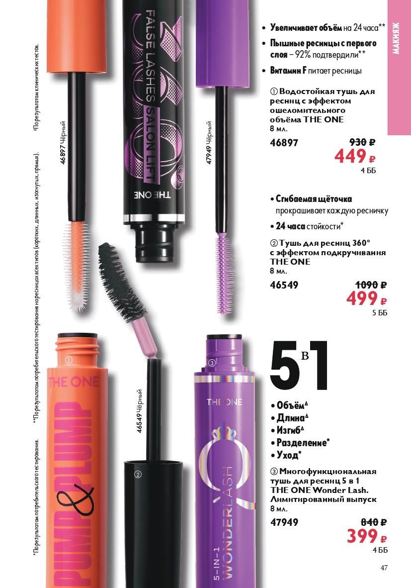 Страница 47