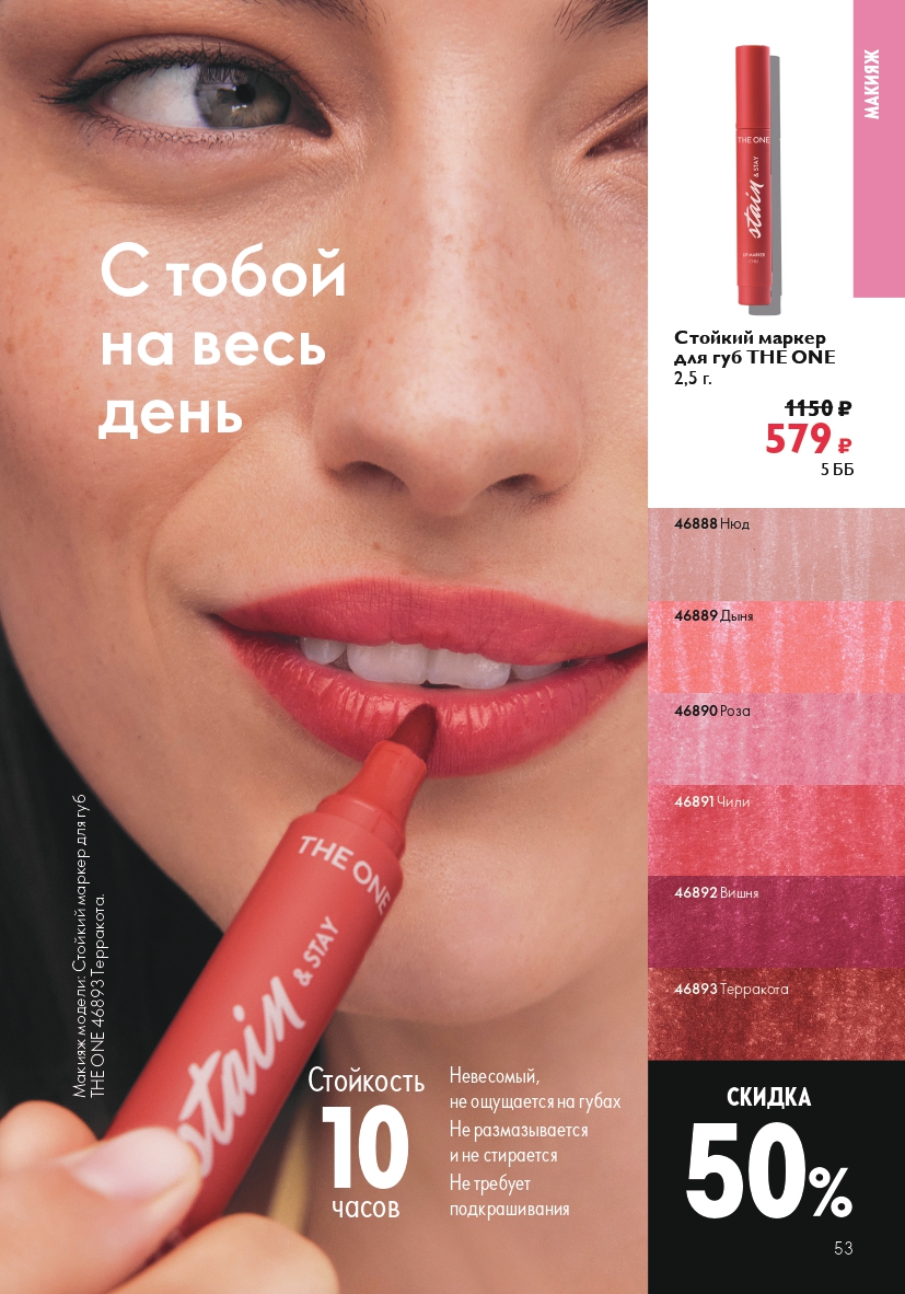 Страница 53