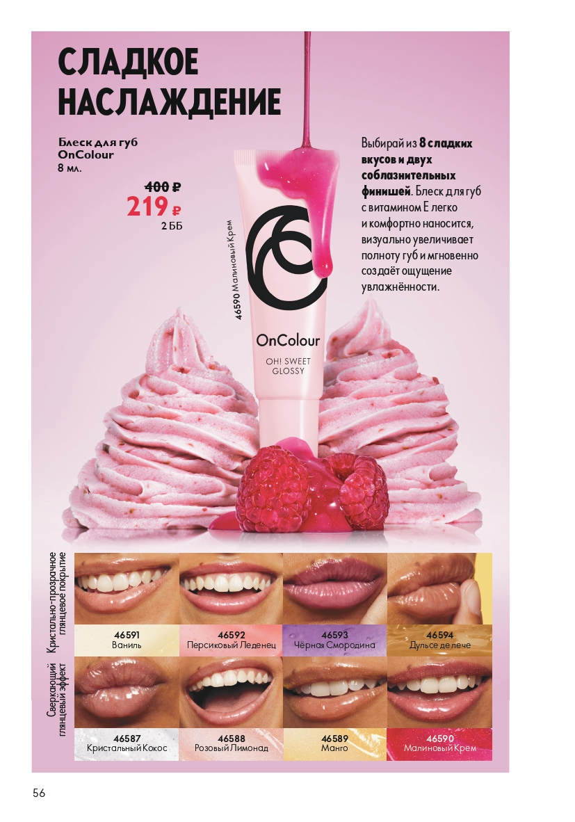 Страница 56