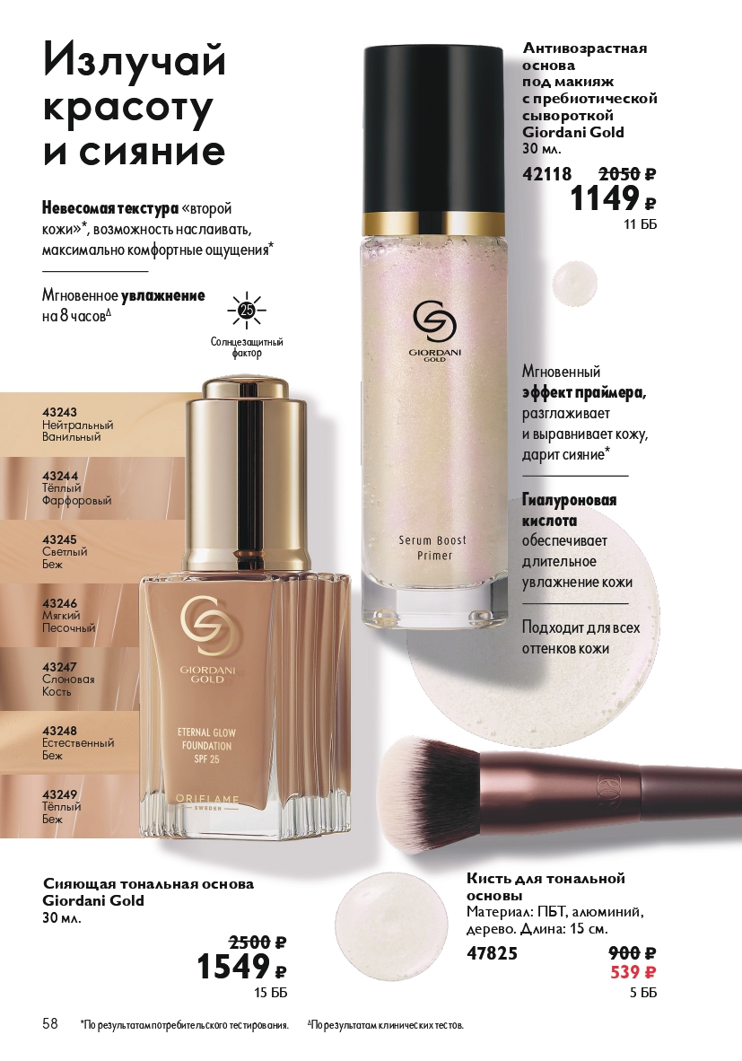 Страница 58