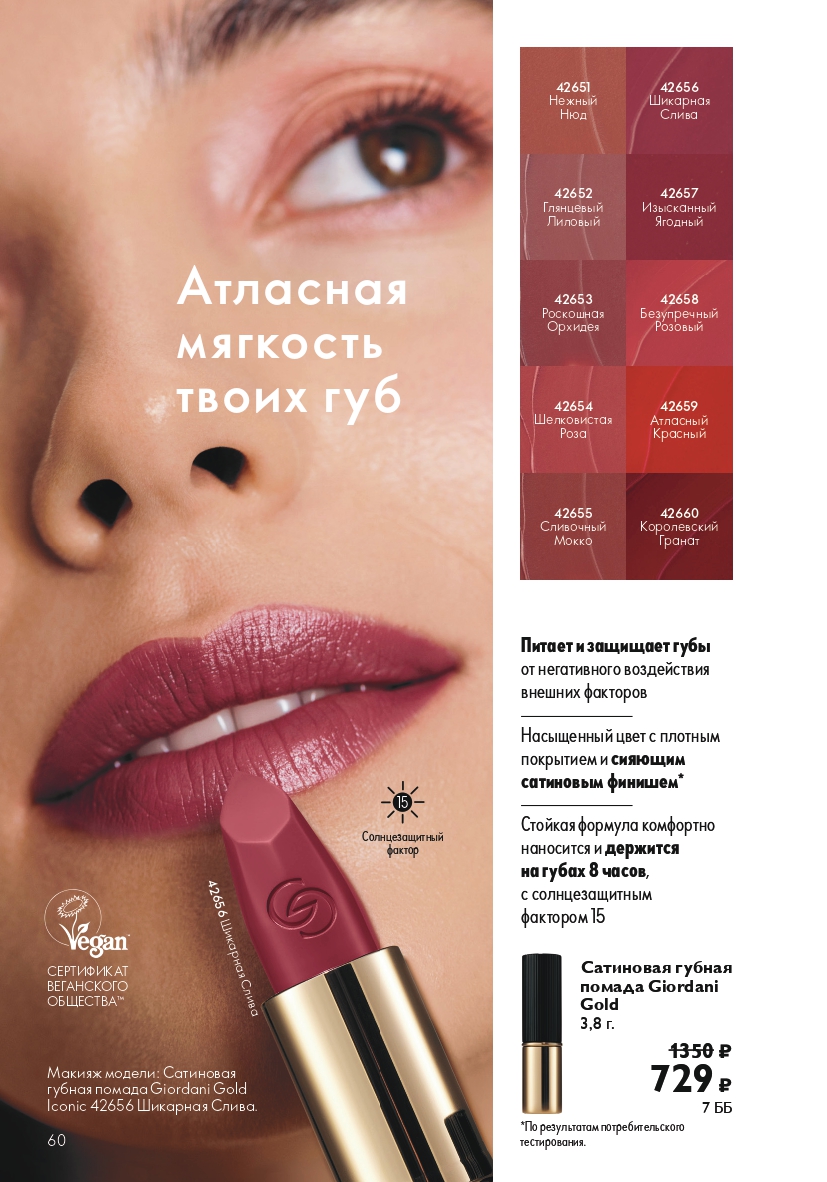 Страница 60