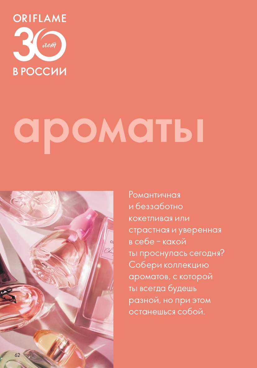 Страница 62