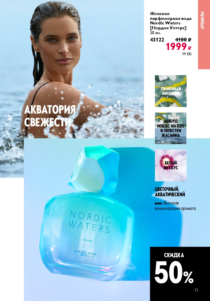 Страница 71