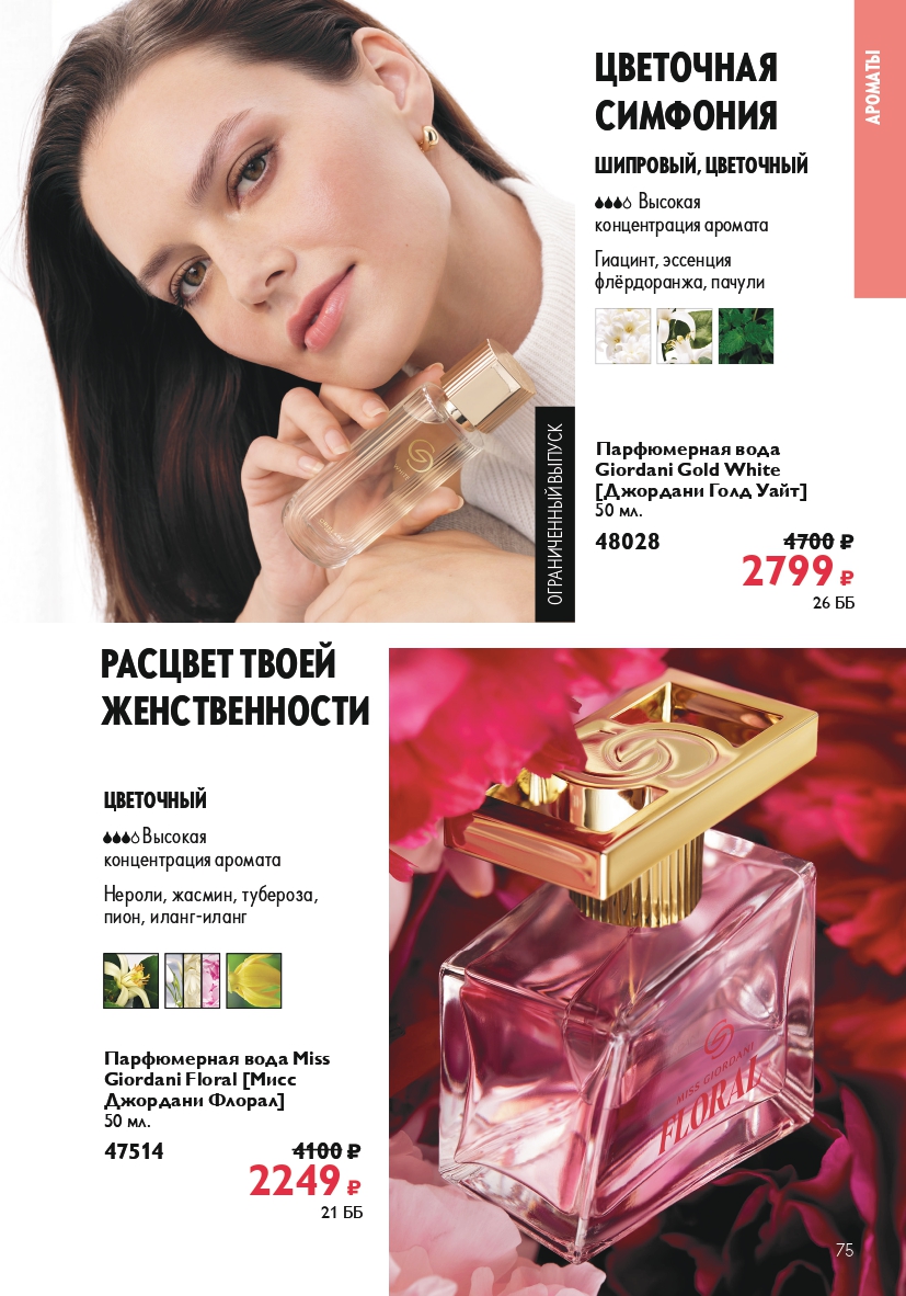 Страница 75