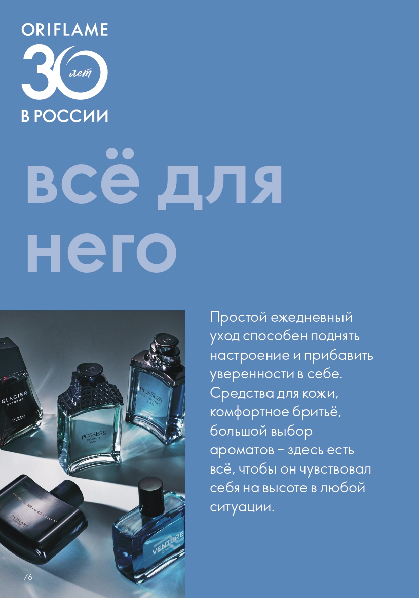 Страница 76