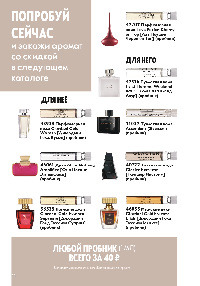 Страница 80