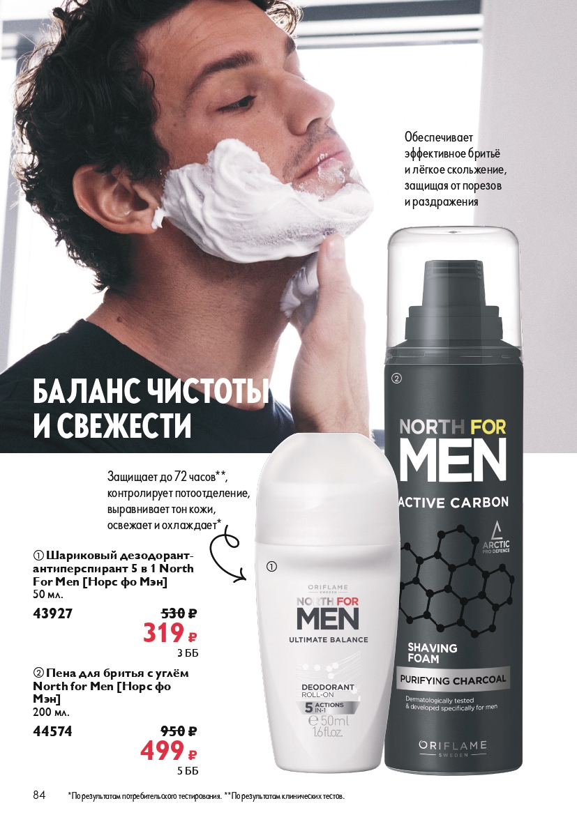 Страница 84