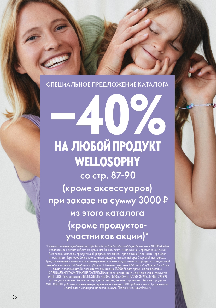 Страница 86