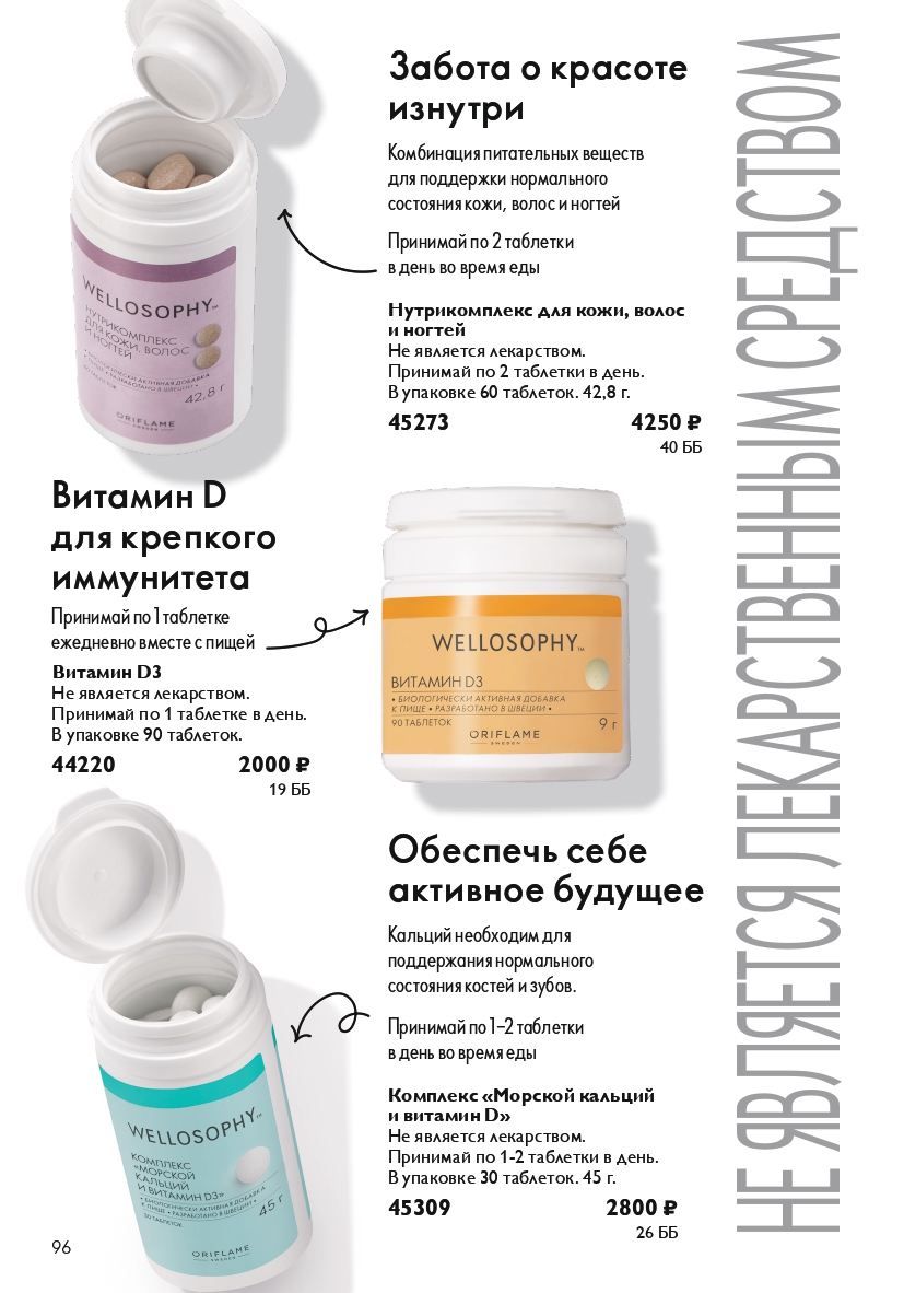 Страница 96