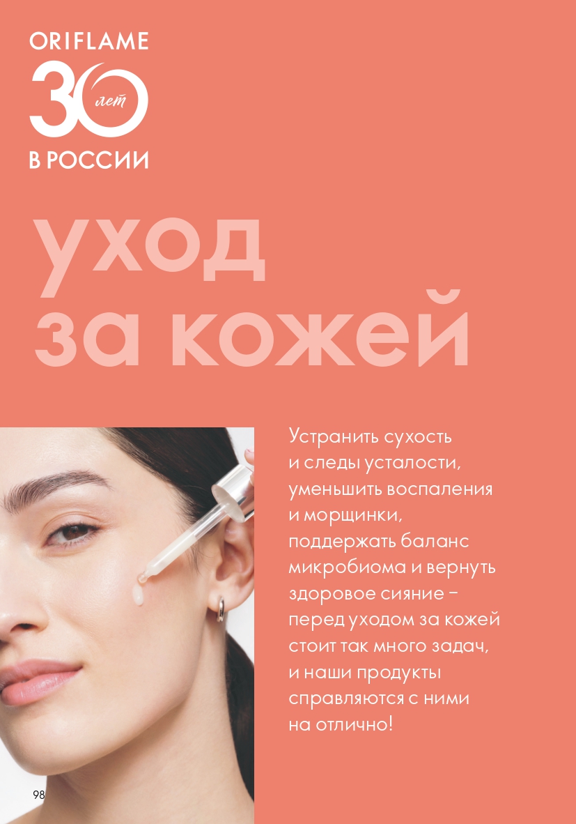 Страница 98