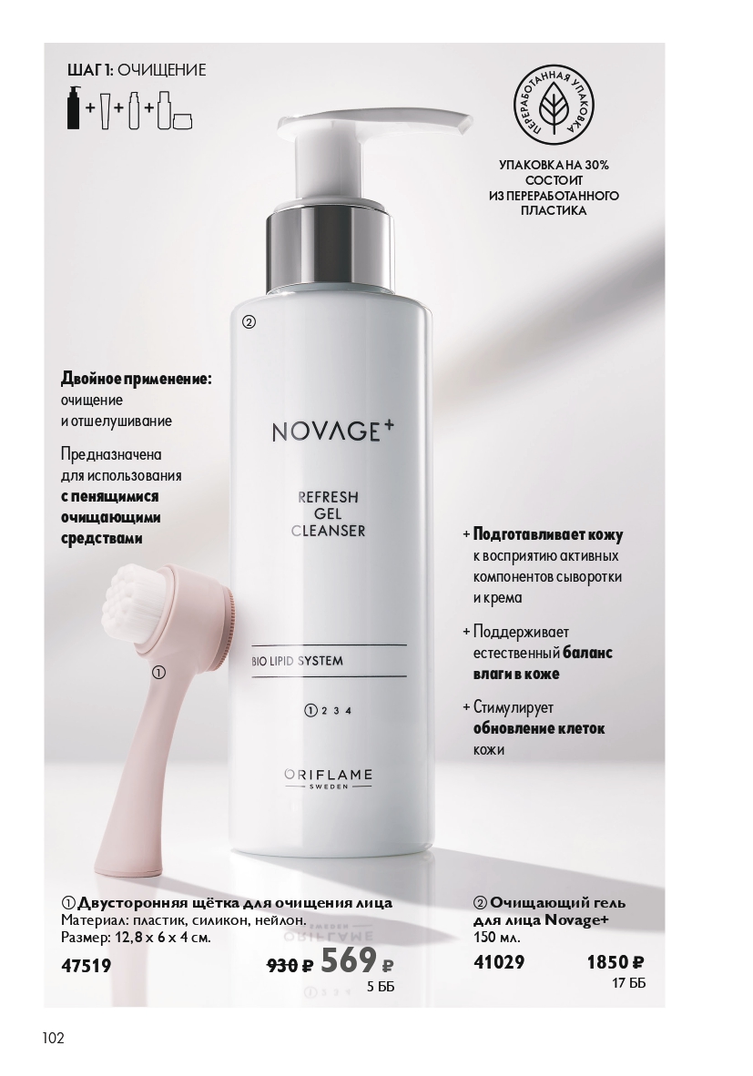 Страница 102