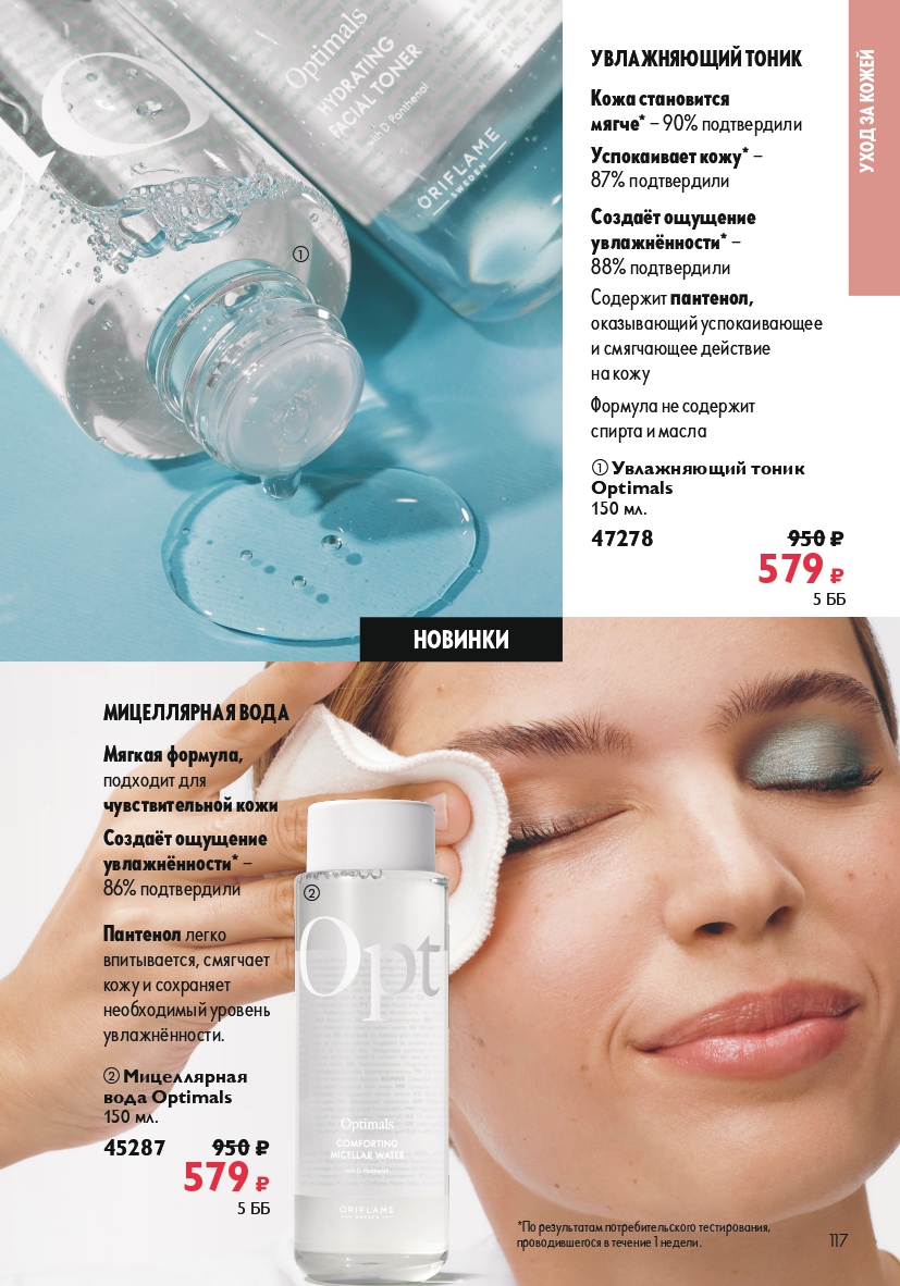 Страница 117