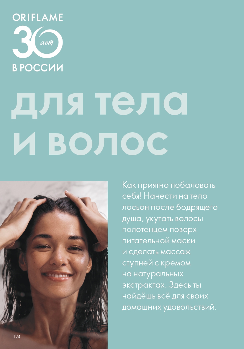 Страница 124