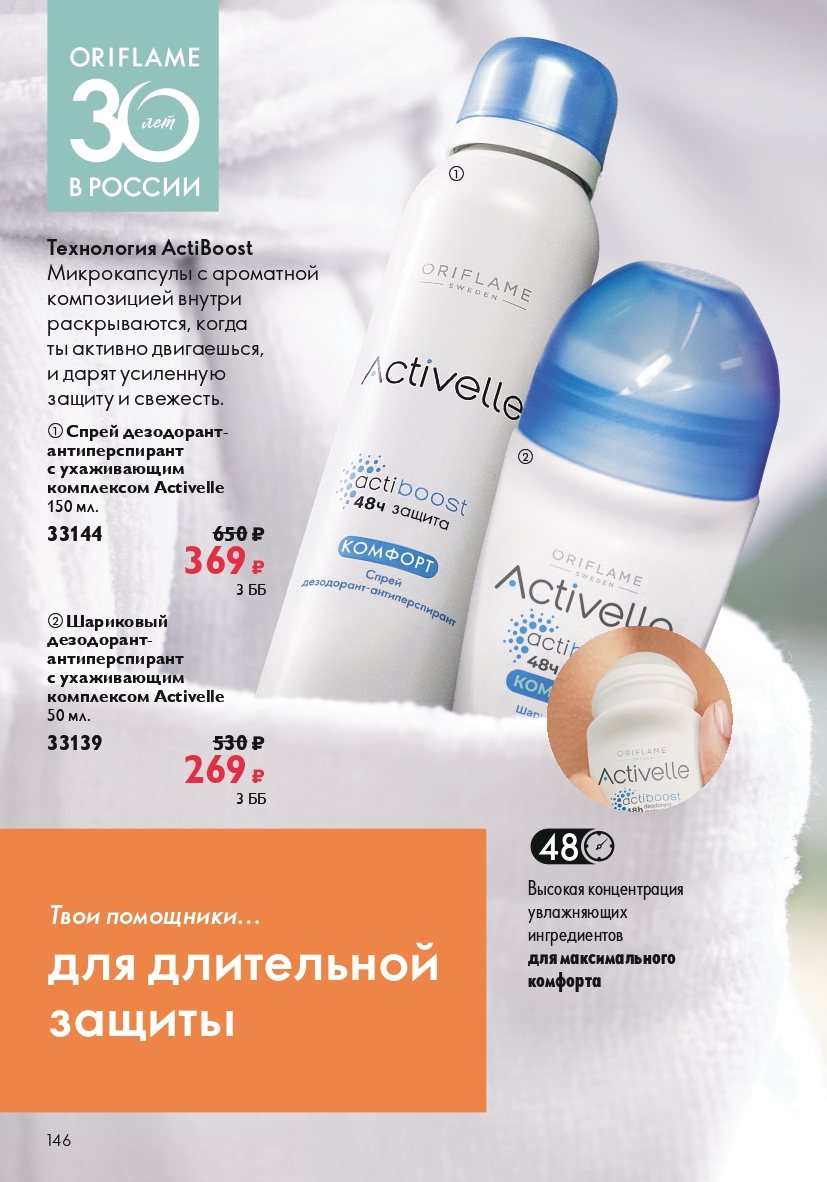 Страница 146