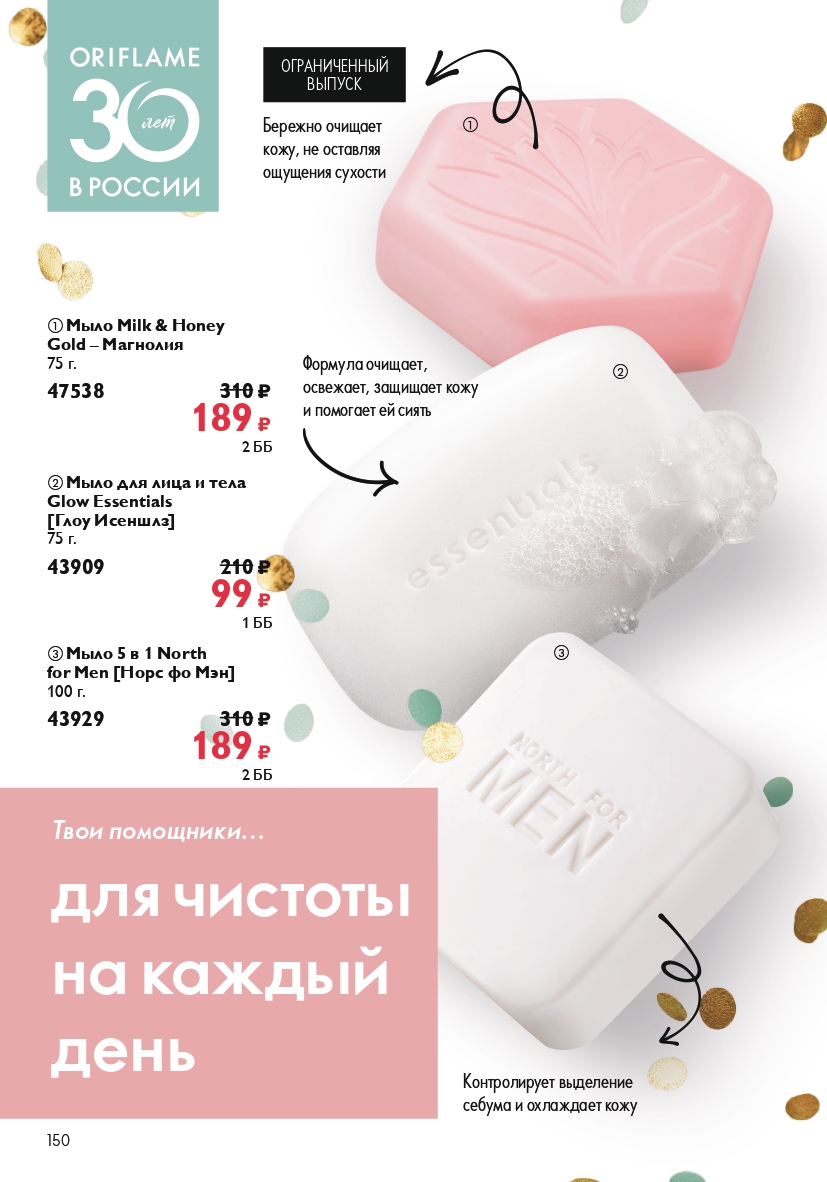 Страница 150