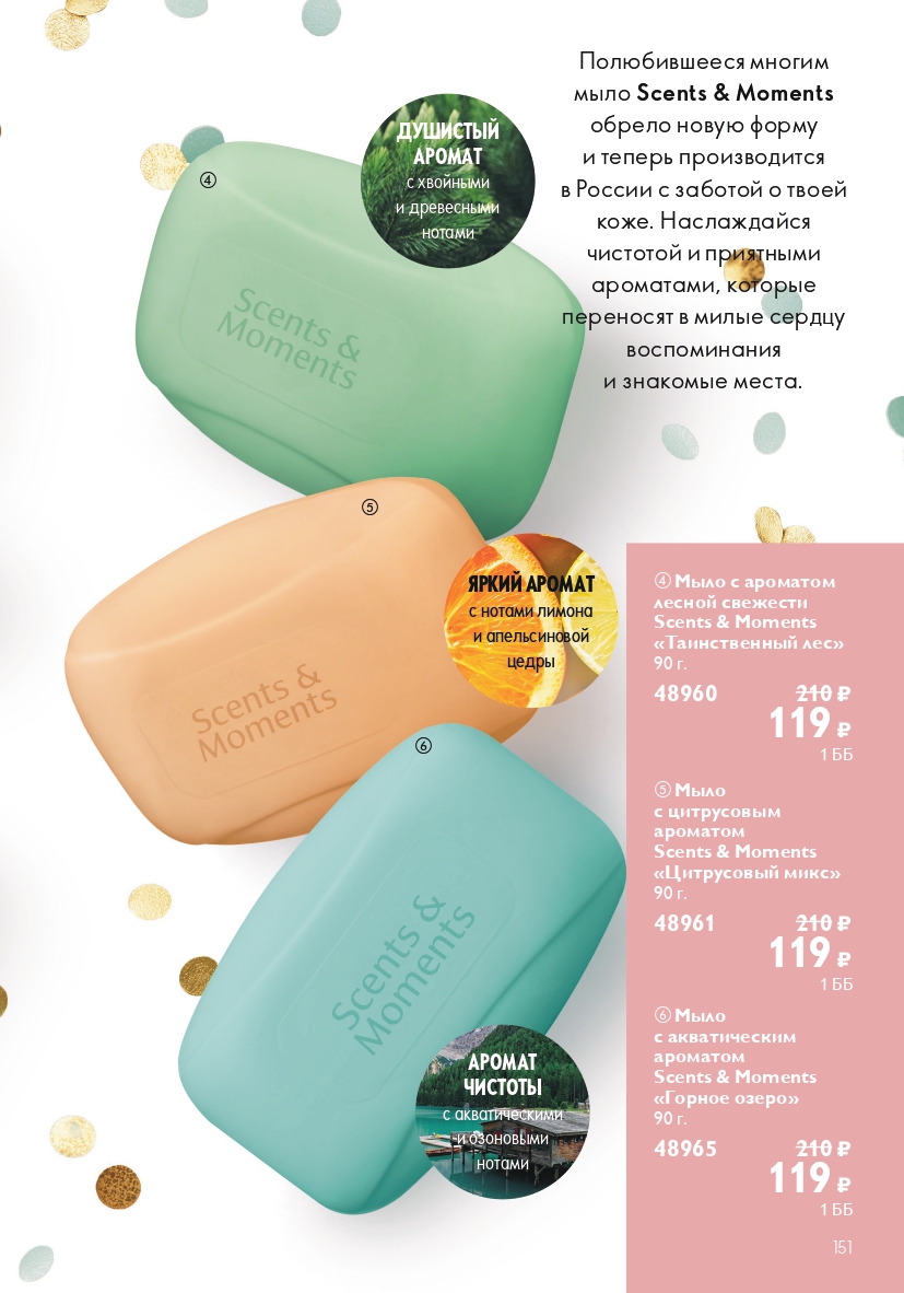 Страница 151
