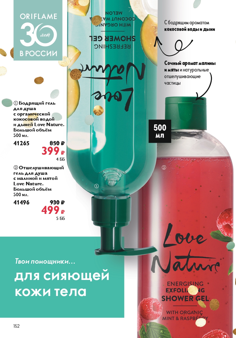 Страница 152