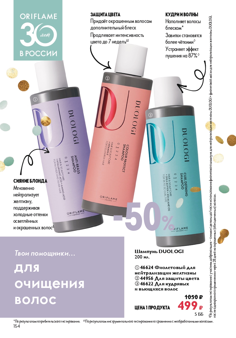 Страница 154