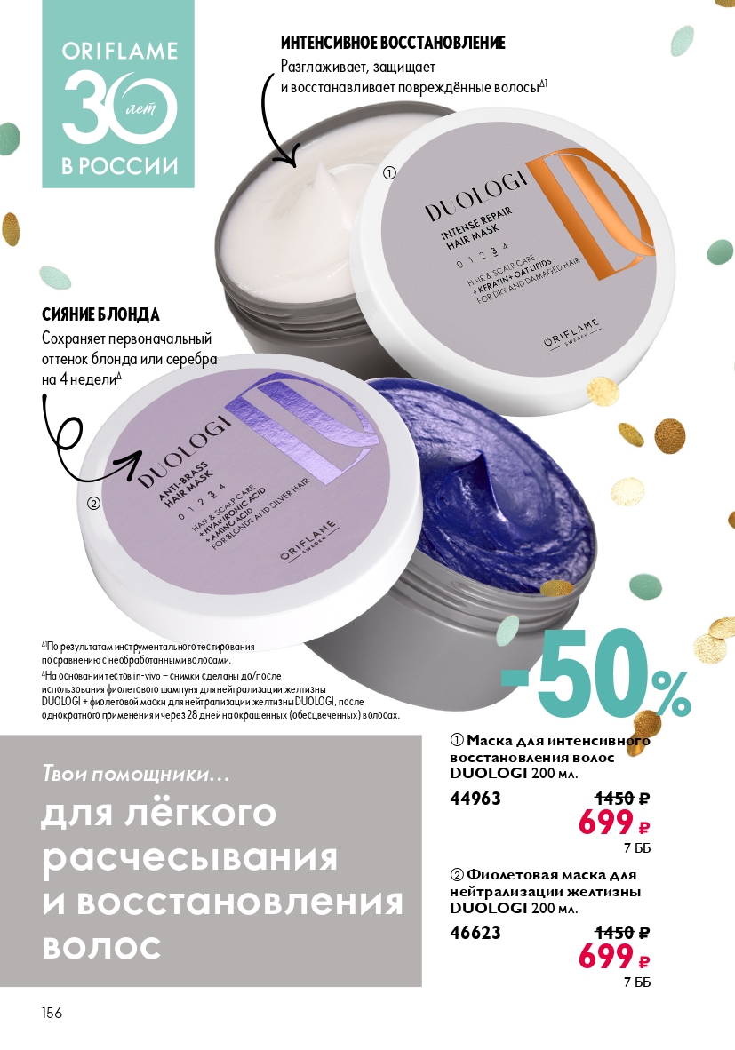 Страница 156