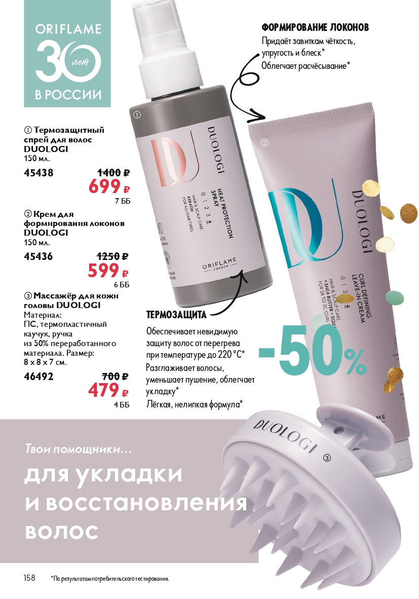 Страница 158