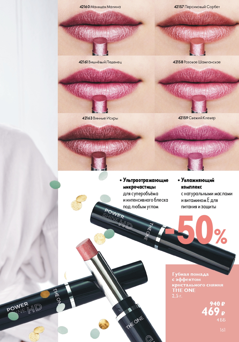 Страница 161