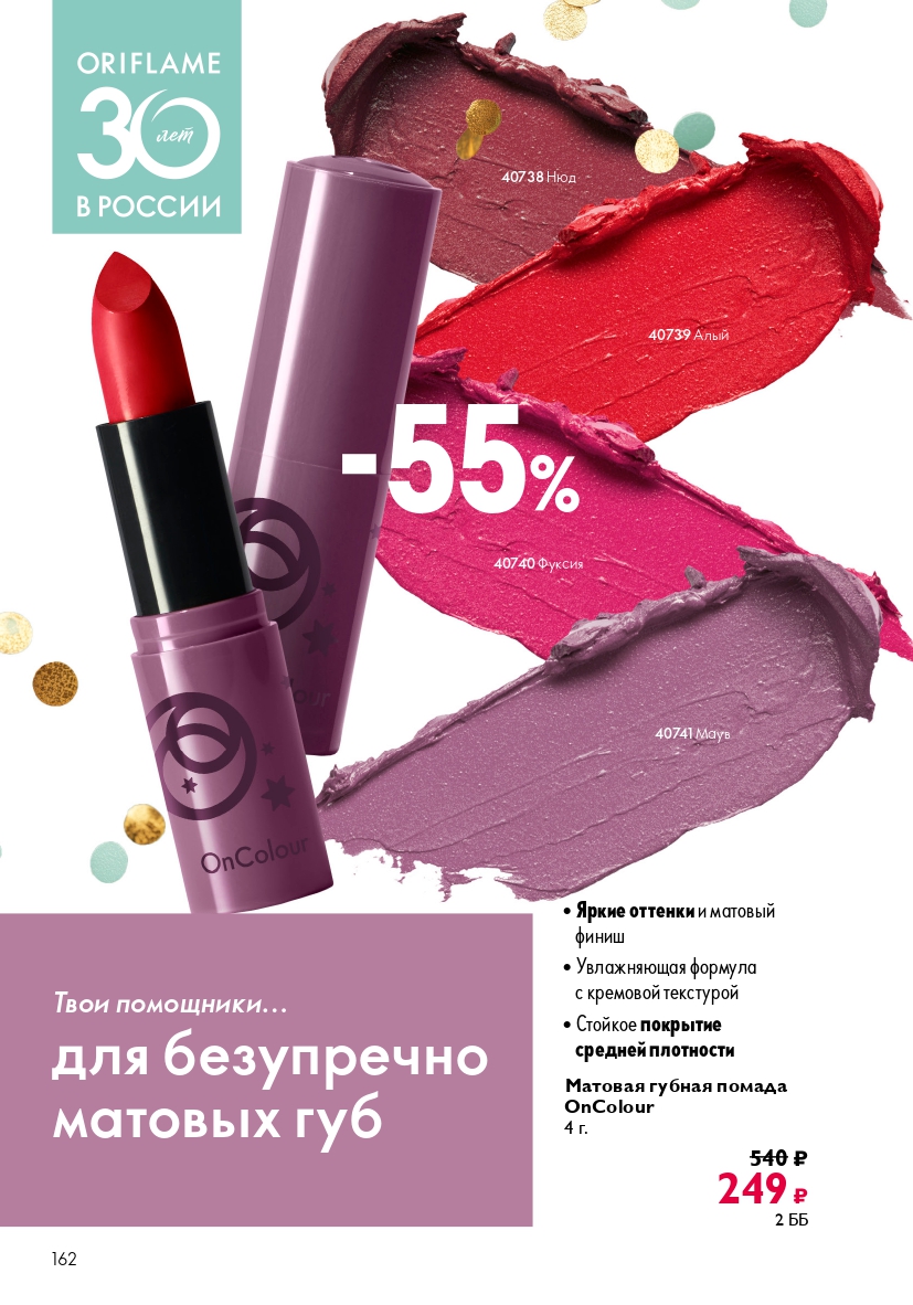 Страница 162