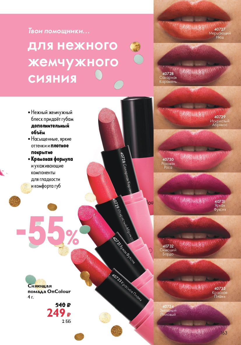 Страница 163