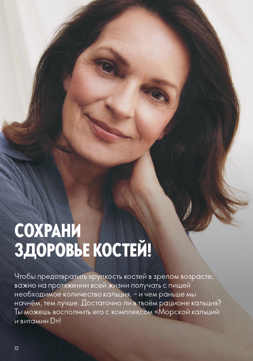 Страница 12