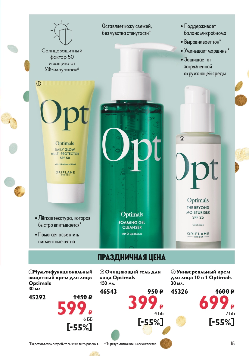 Страница 15