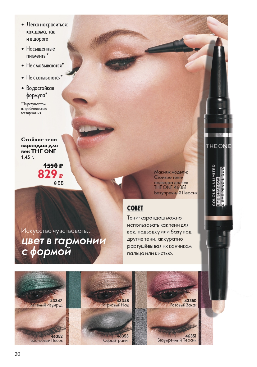 Страница 20