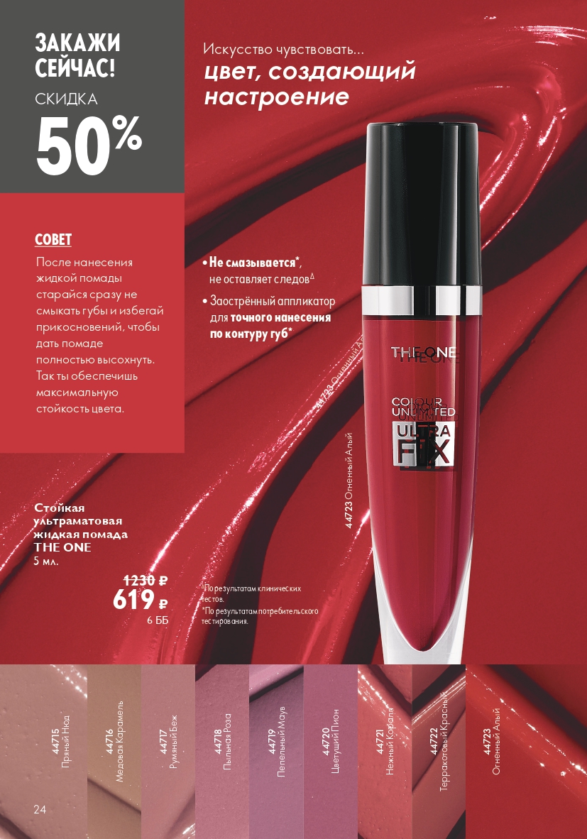 Страница 24