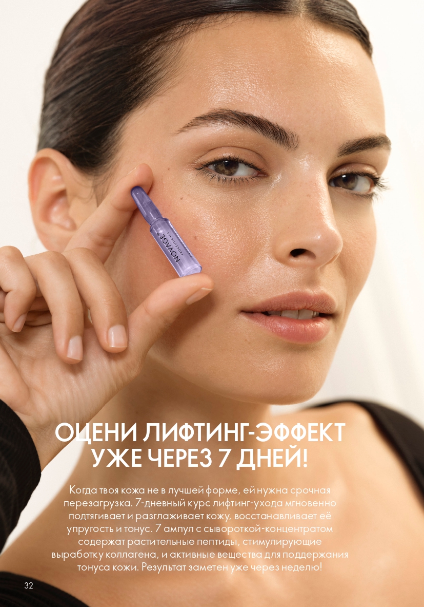 Страница 32