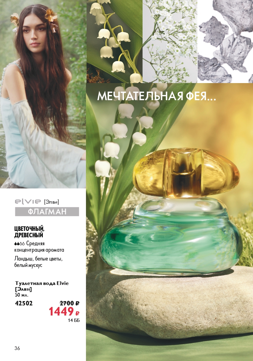 Страница 36