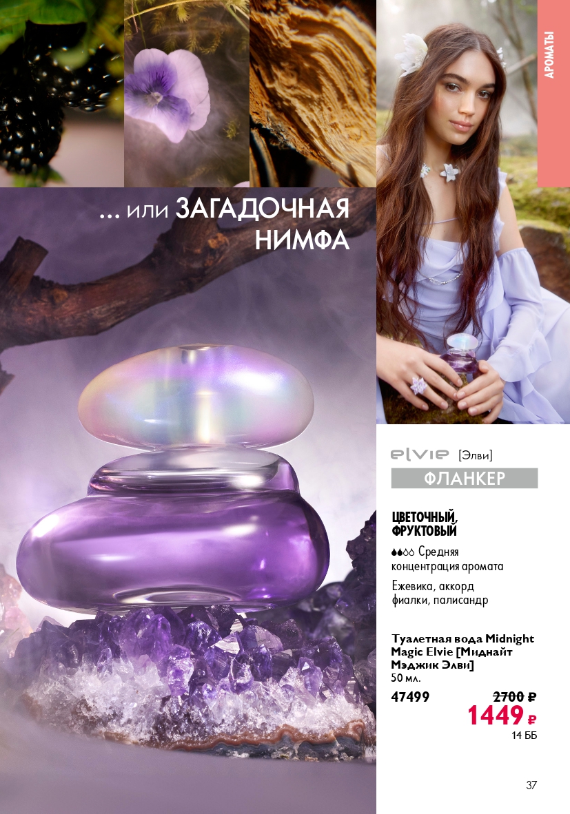 Страница 37